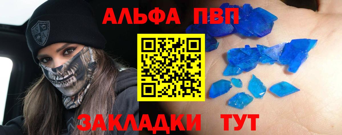 Alpha PVP крисы CK  APVP СК  Alpha PVP СК КРИС  Керчь  Вход с VPN 