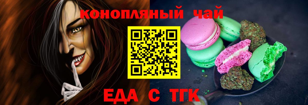Керчь  Печенье с ТГК марихуана  Вход с VPN 