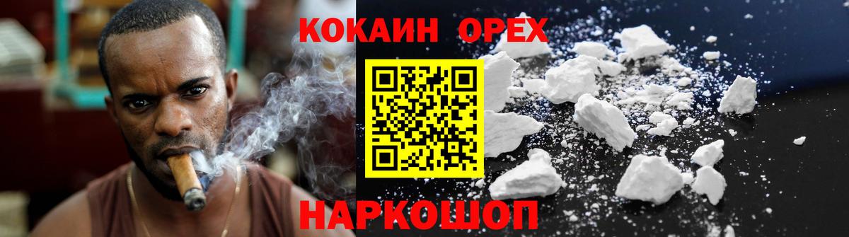 КОКАИН 97% Керчь