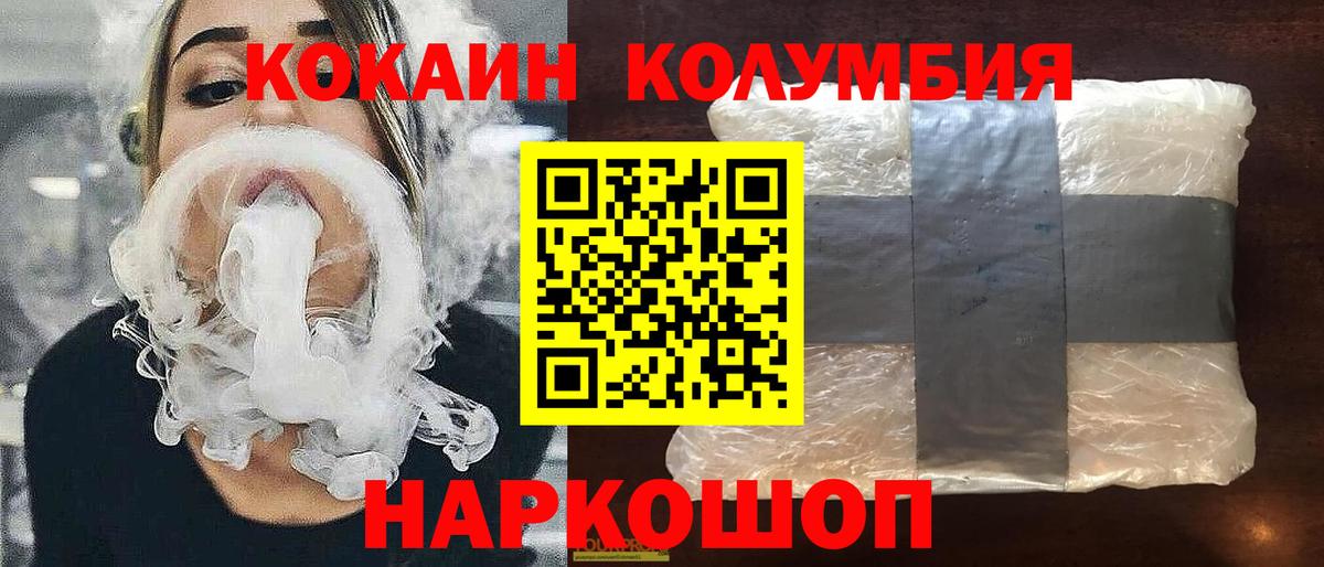 COCAIN 97%  КОКАИН  Вход с VPN  Керчь  КОКАИН Колумбийский 