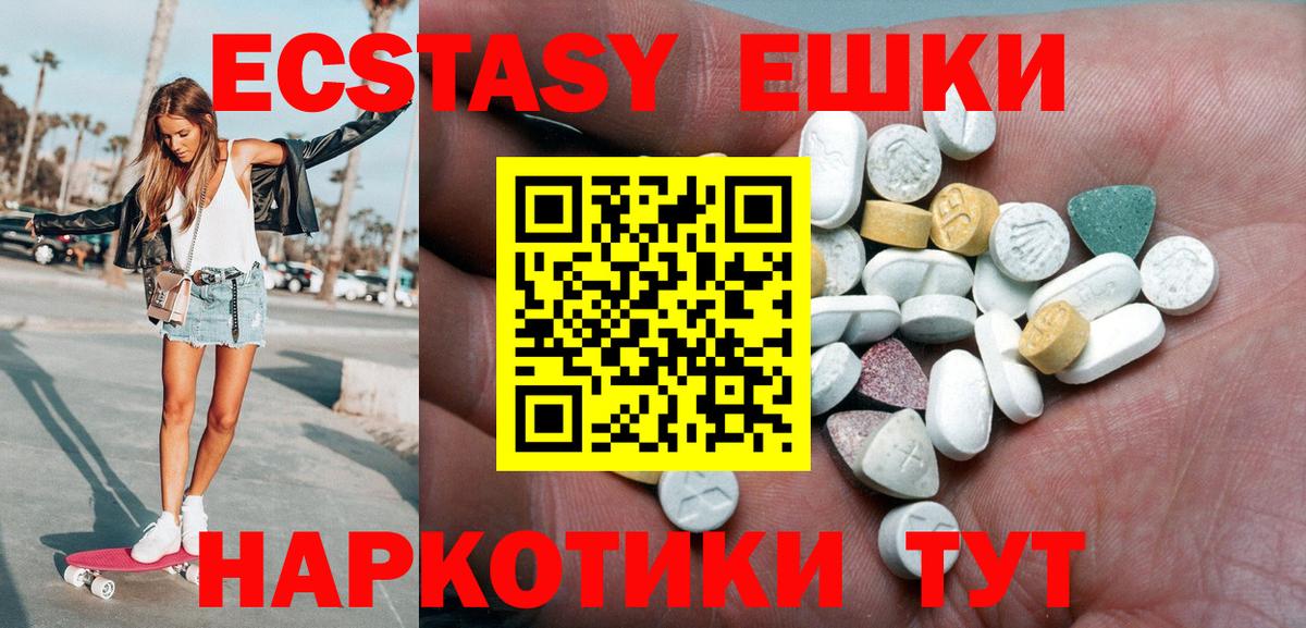 Керчь  Ecstasy  Вход с VPN  ЭКСТАЗИ XTC  ЭКСТАЗИ VHQ 