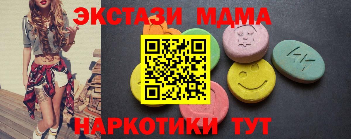 ЭКСТАЗИ 300 mg Керчь
