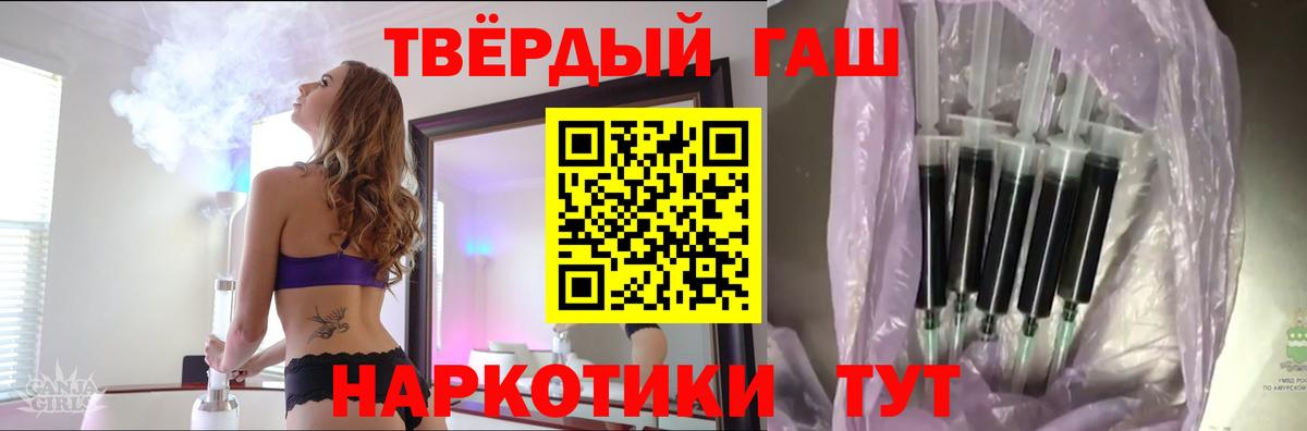 Гашиш  ГАШ Изолятор  ГАШИШ хэш  Вход с VPN  Керчь 