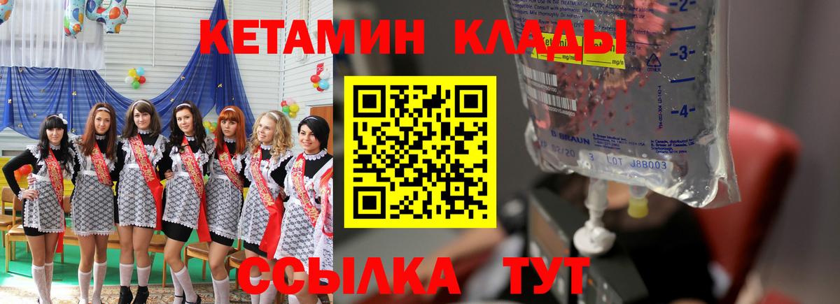 Керчь  КЕТАМИН ketamine  Вход с VPN  КЕТАМИН ketamine 