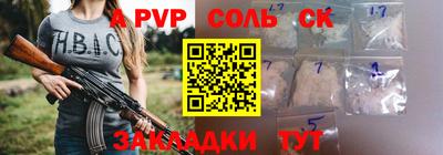 индика Бийск