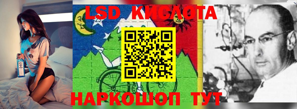 LSD-25 экстази  Вход с VPN  Керчь  LSD-25 экстази кислота  LSD-25 экстази кислота 