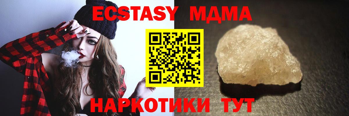 MDMA VHQ  Вход с VPN  Керчь 