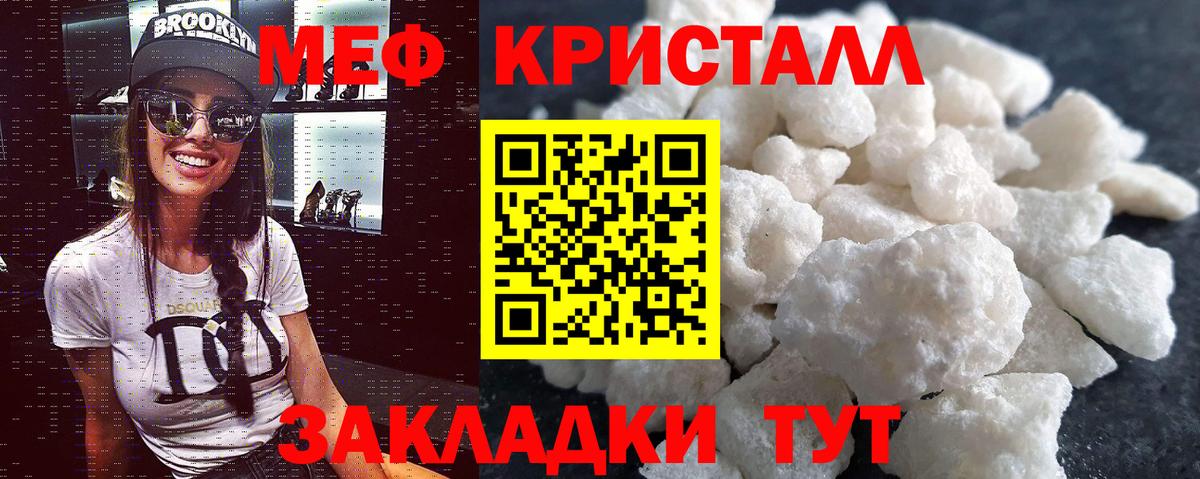 как найти закладки  МЕФ мука  KRAKEN ссылки  МЯУ-МЯУ  Вход с VPN  Керчь  Меф 4 MMC  Меф 