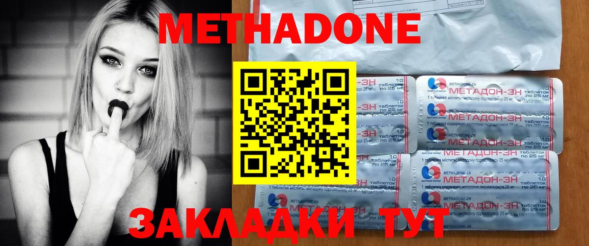 МЕТАДОН VHQ  Вход с VPN  Метадон VHQ  маркетплейс состав  Керчь 
