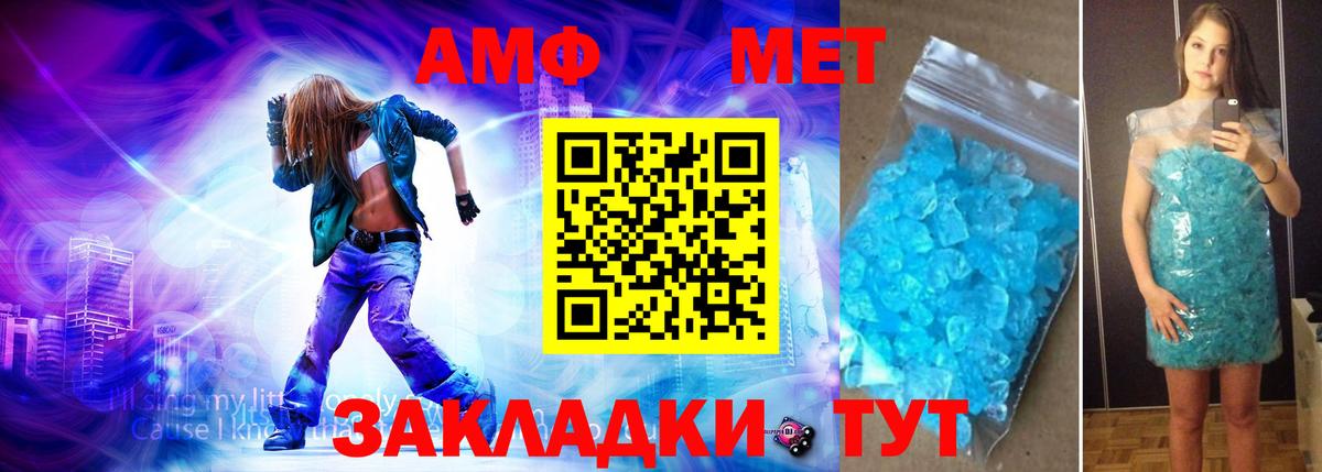 Первитин кристалл Керчь
