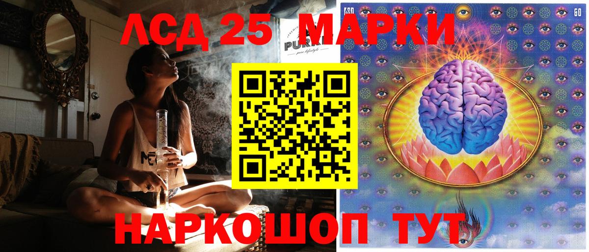 Наркотические марки 1,5мг Керчь