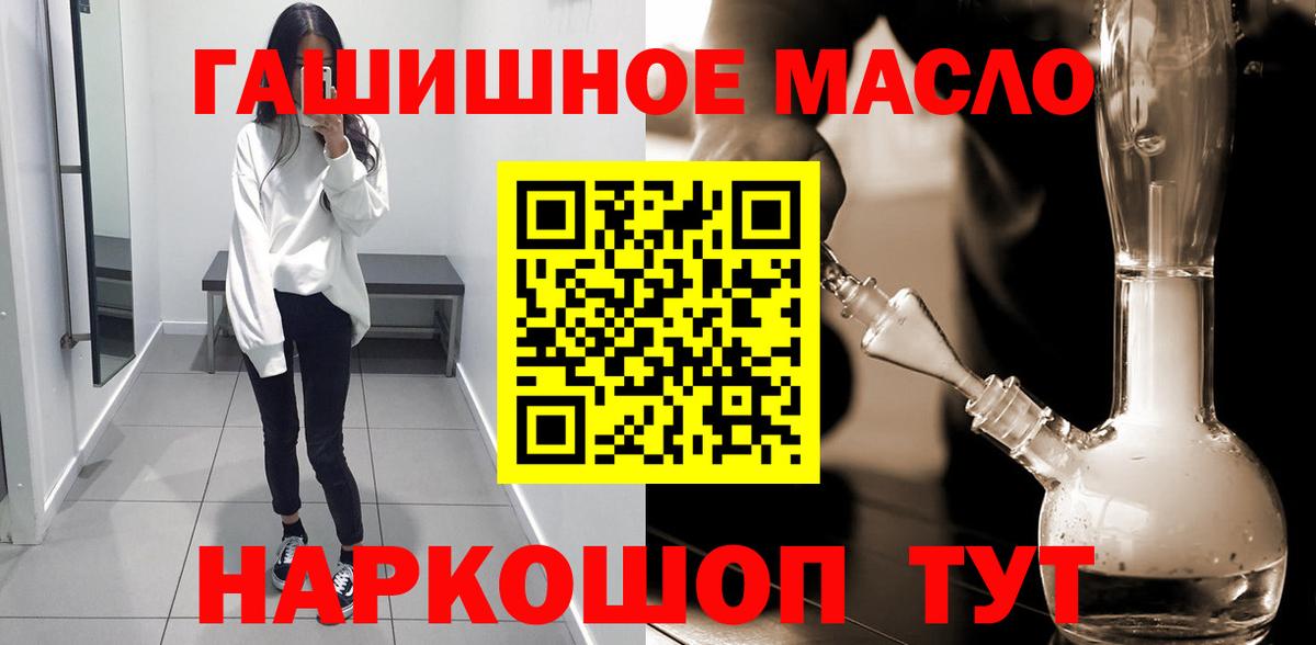 Керчь  ТГК THC oil  Вход с VPN  ТГК вейп 