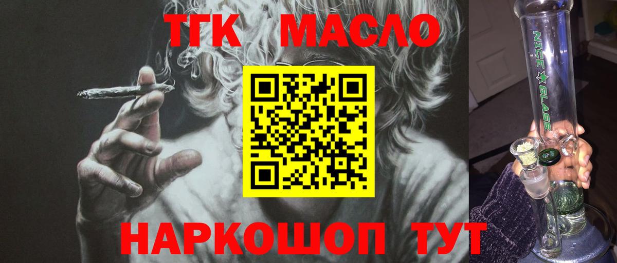 ТГК вейп с тгк Керчь